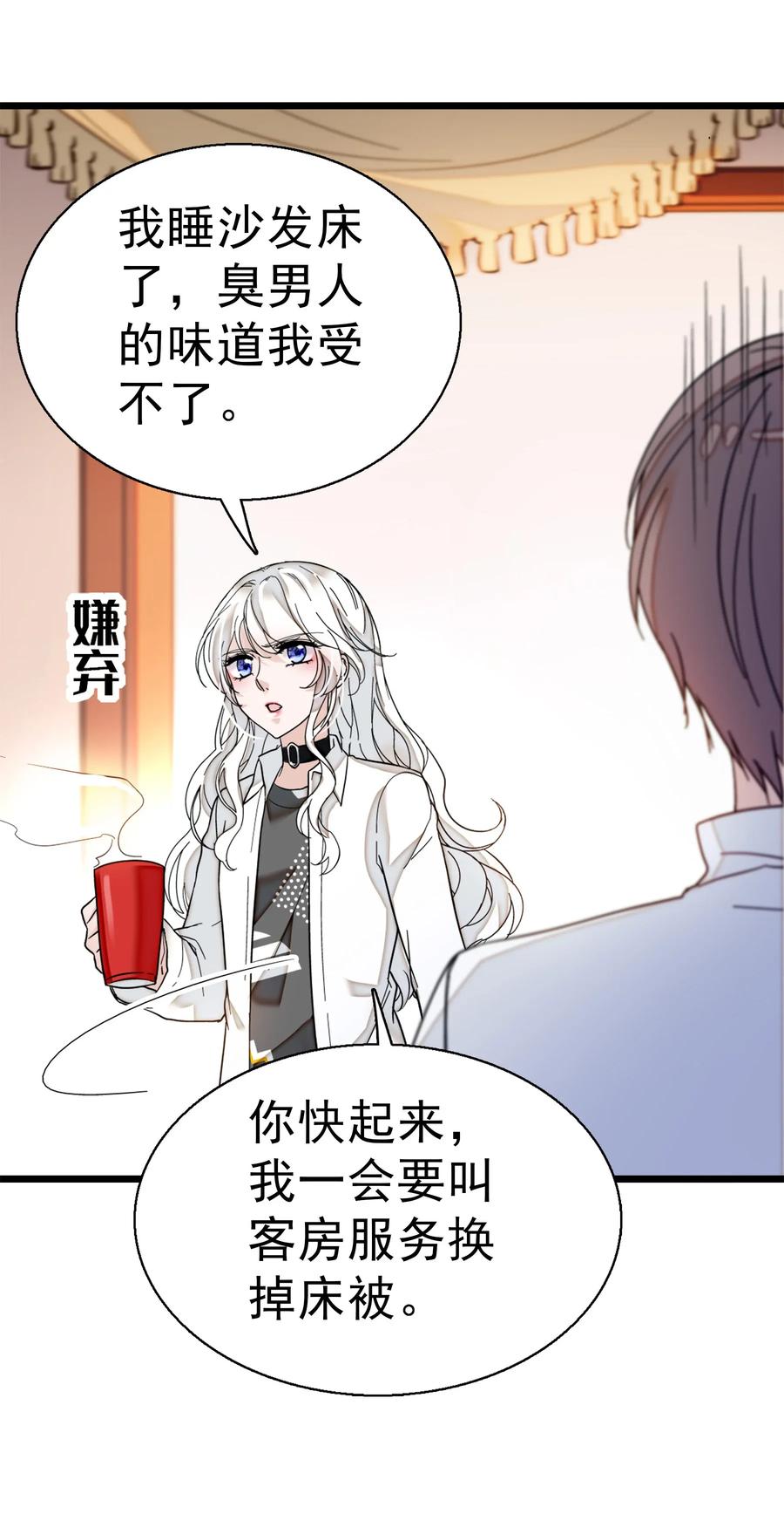 006开除-我家偶像有点不对劲-客心（第12张）