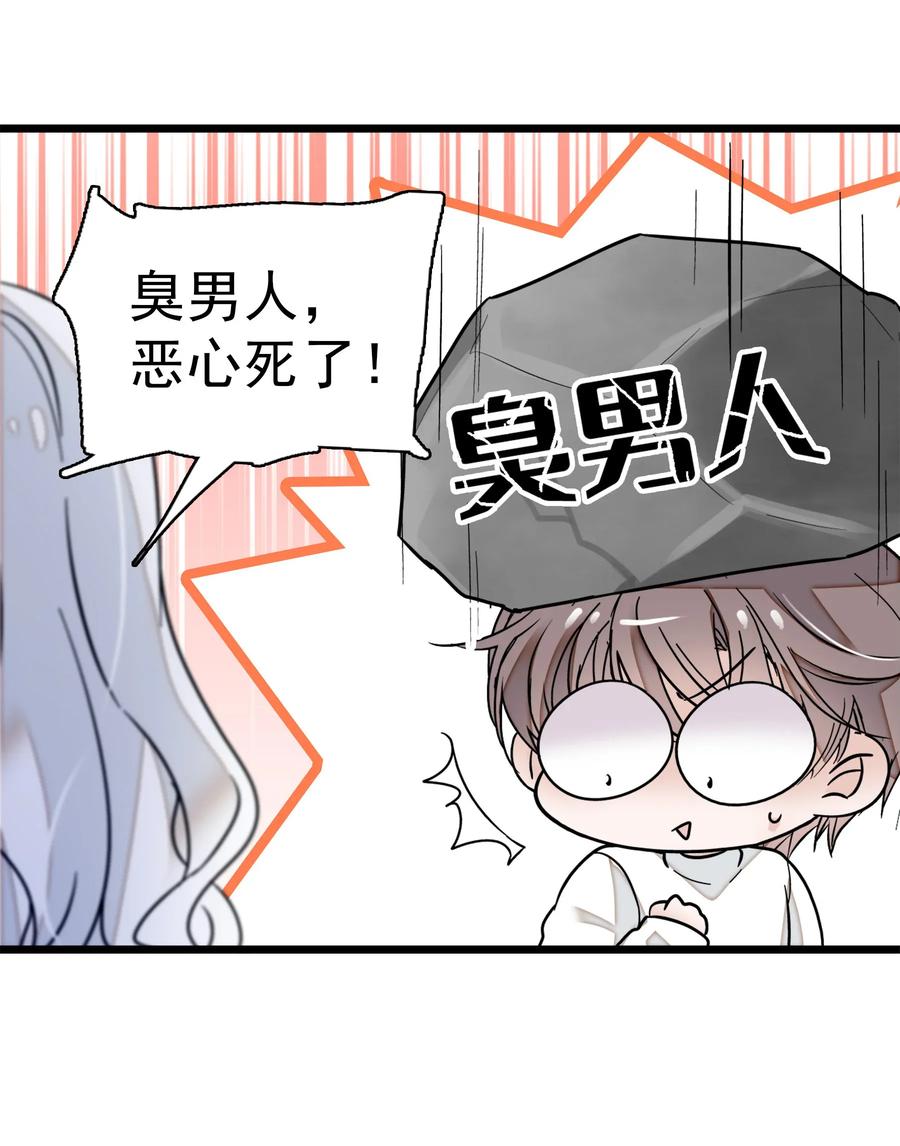 006开除-我家偶像有点不对劲-客心（第10张）