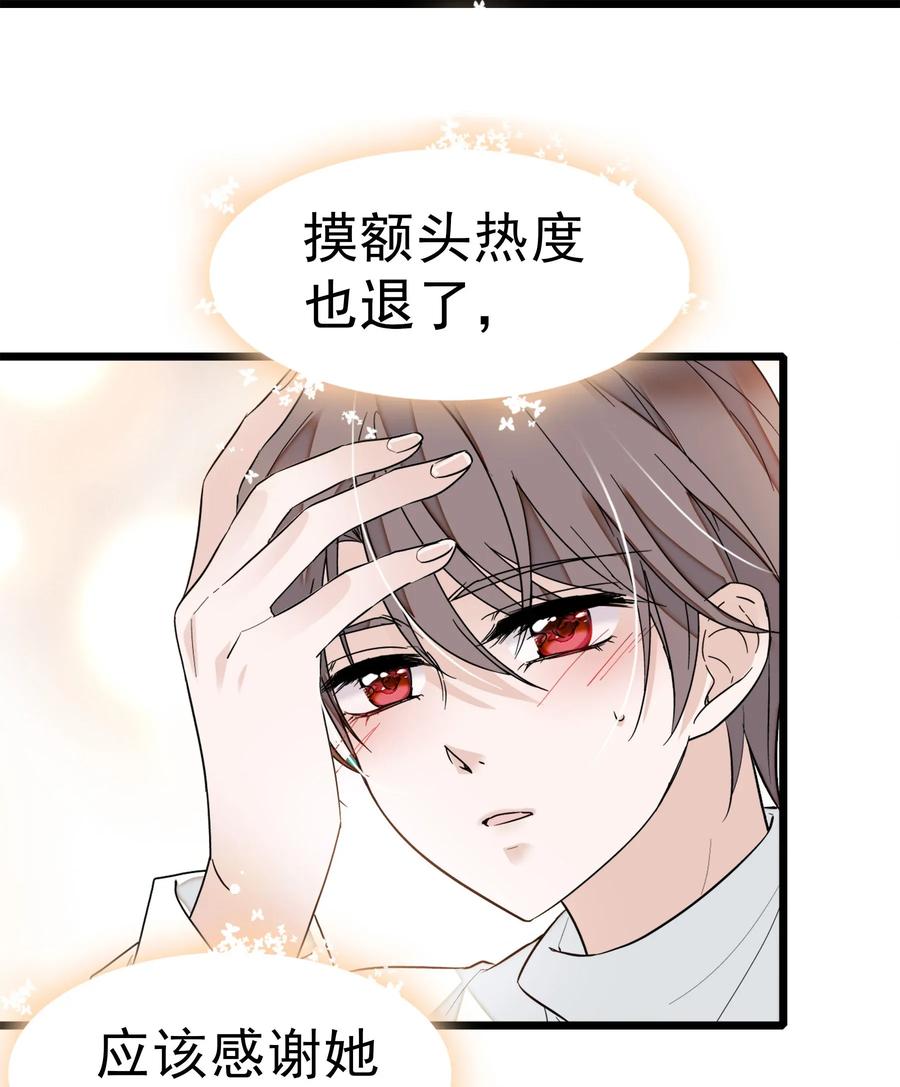 006开除-我家偶像有点不对劲-客心（第14张）