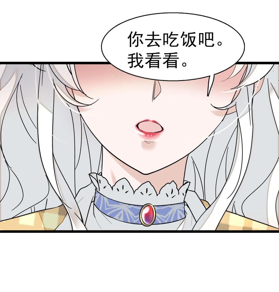 006开除-我家偶像有点不对劲-客心（第19张）