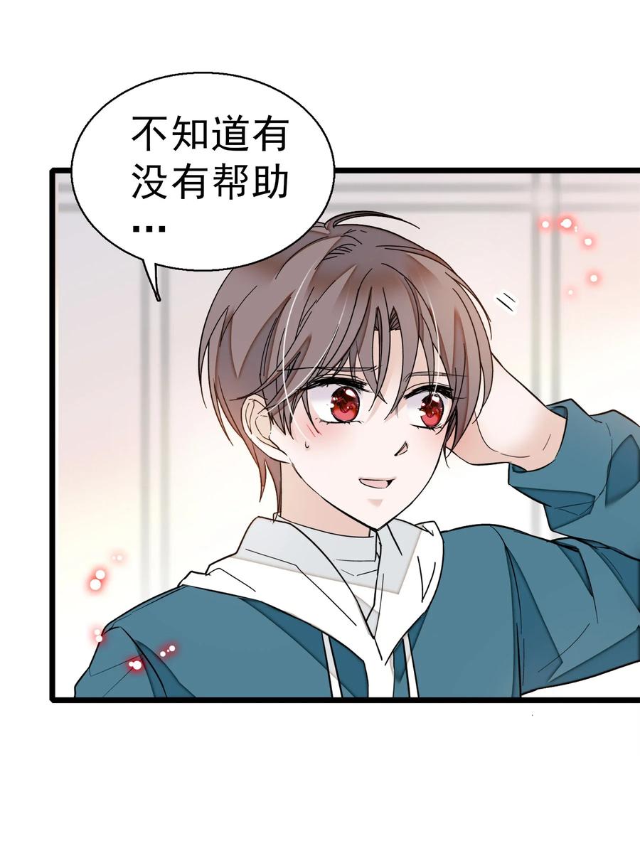 006开除-我家偶像有点不对劲-客心（第18张）