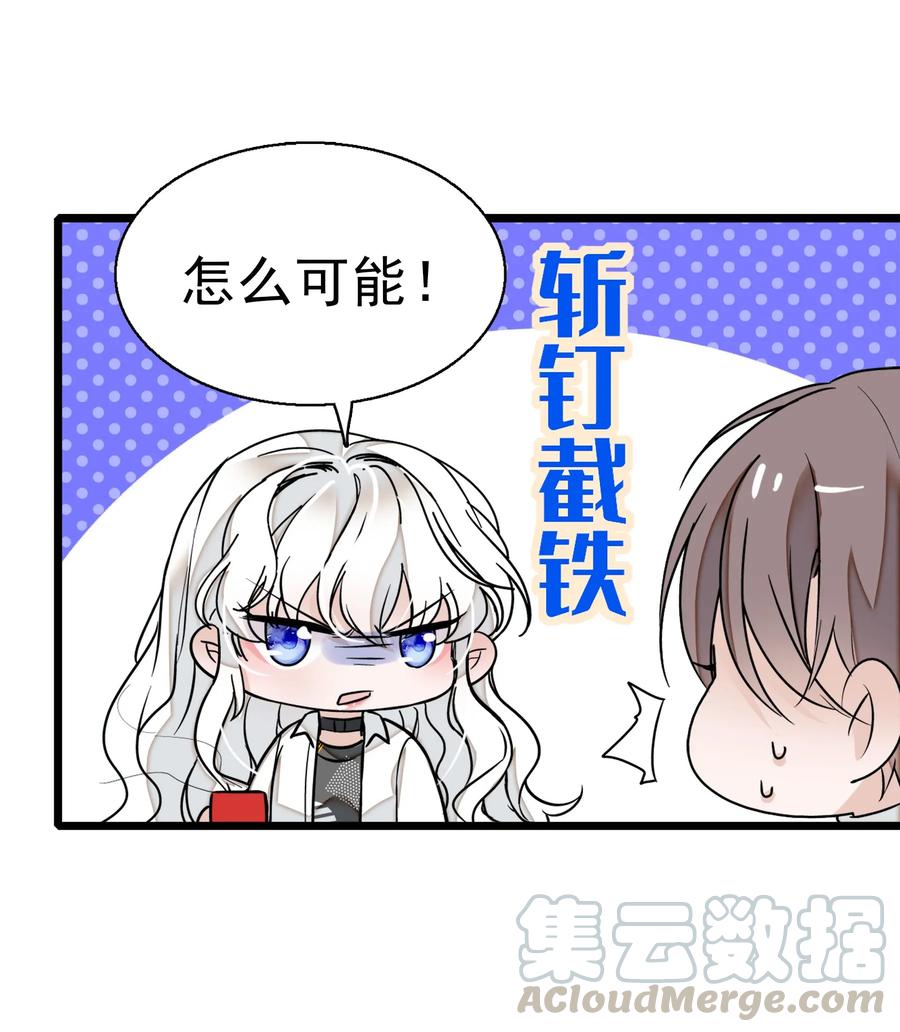 006开除-我家偶像有点不对劲-客心（第9张）