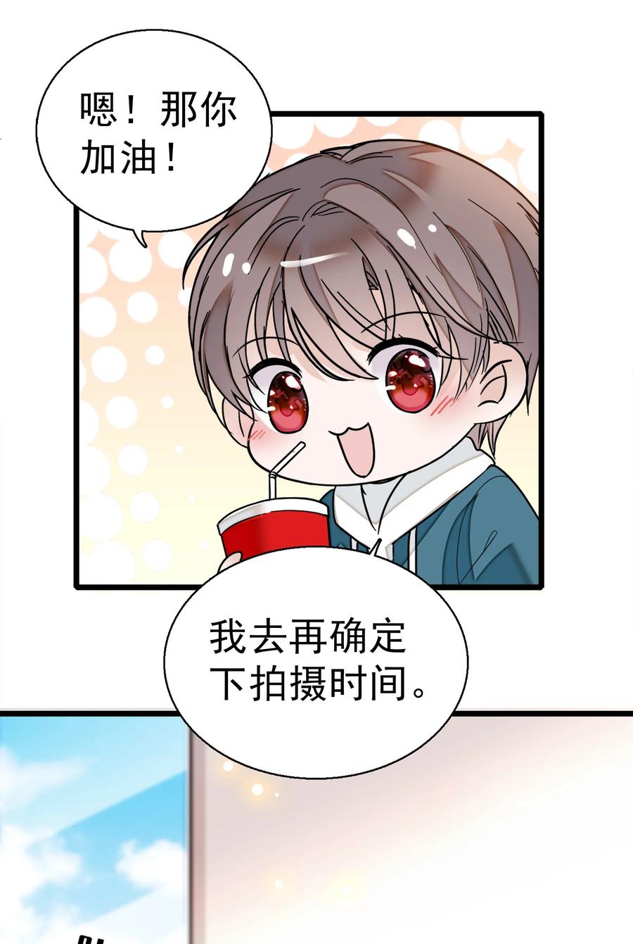 006开除-我家偶像有点不对劲-客心（第20张）