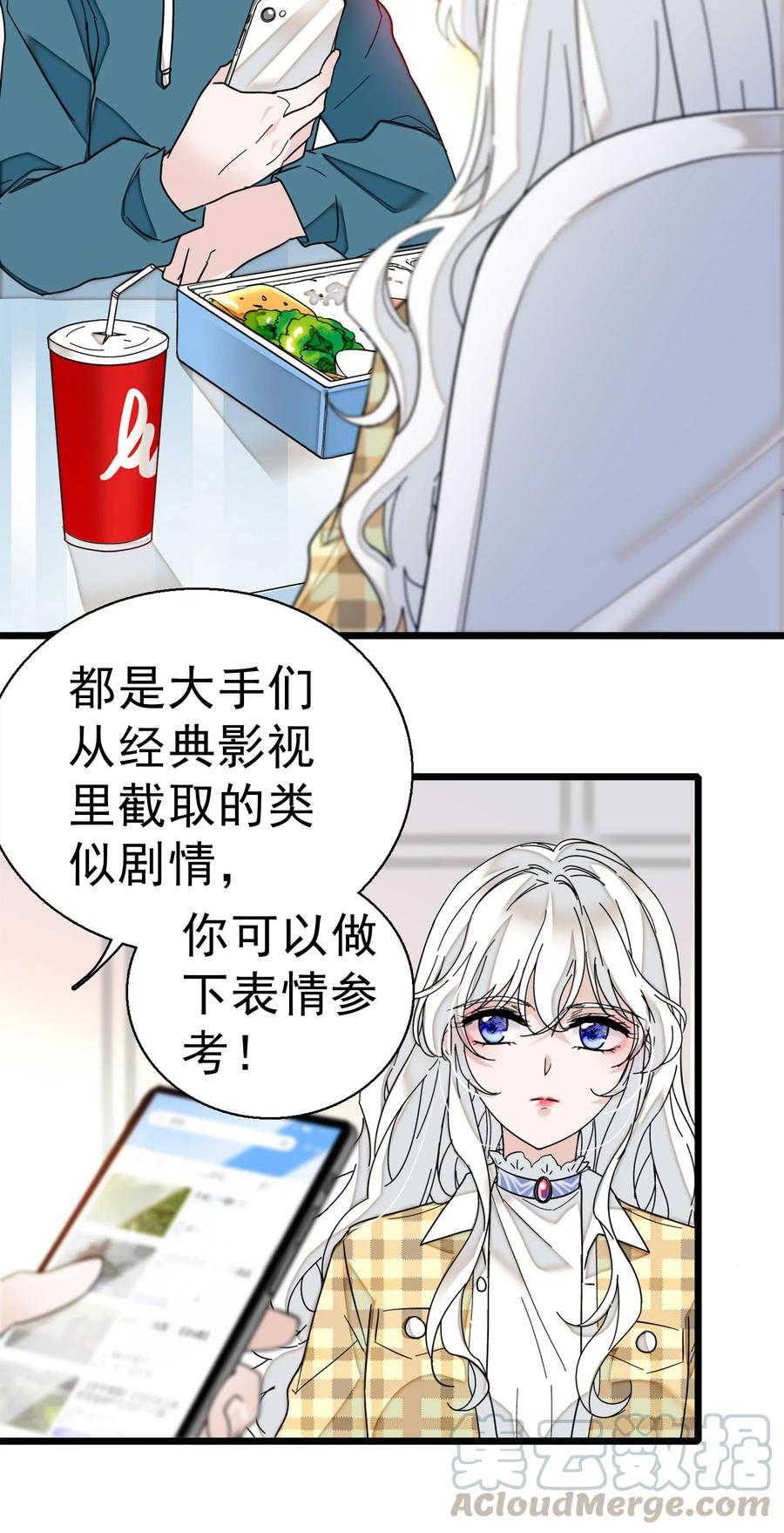 006开除-我家偶像有点不对劲-客心（第17张）