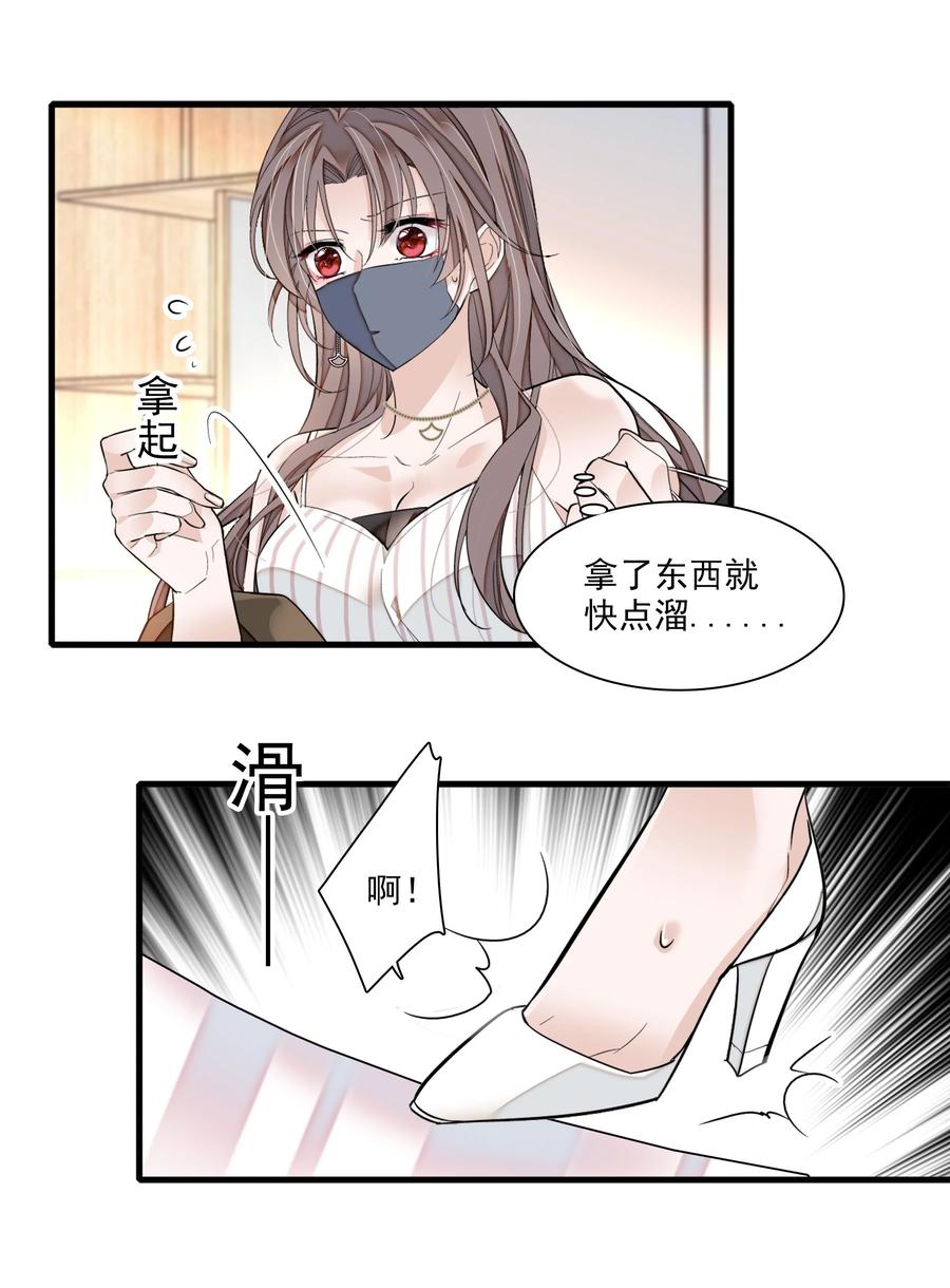 069她叫房敏珠-我家偶像有点不对劲-客心（第12张）