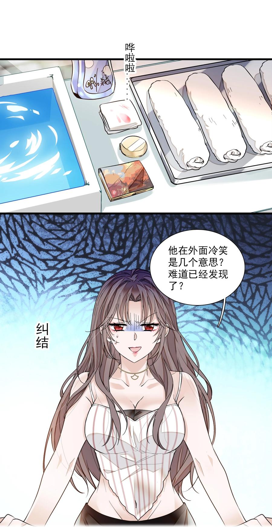 069她叫房敏珠-我家偶像有点不对劲-客心（第8张）