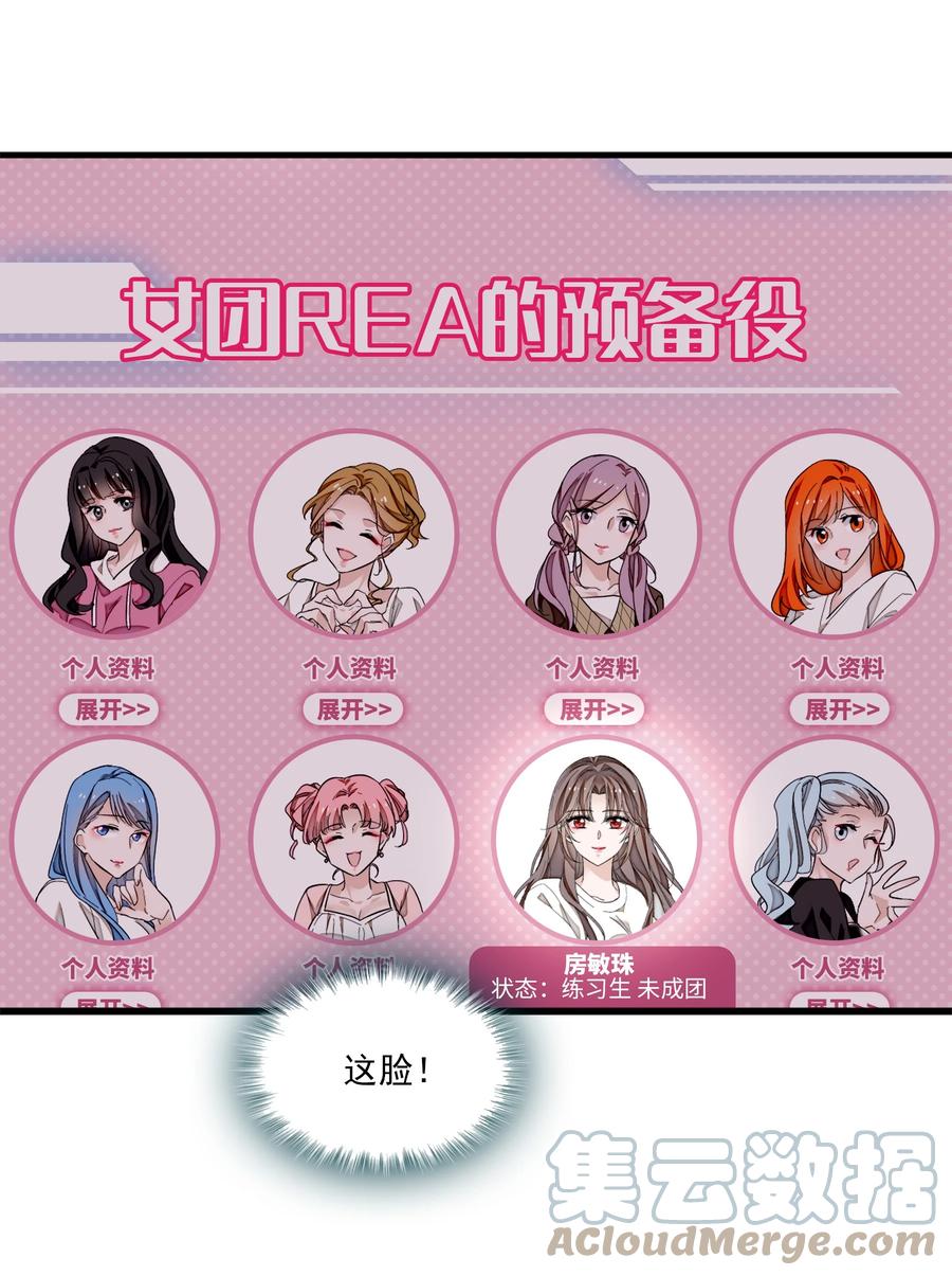 070你怎么补偿我_-我家偶像有点不对劲-客心（第9张）