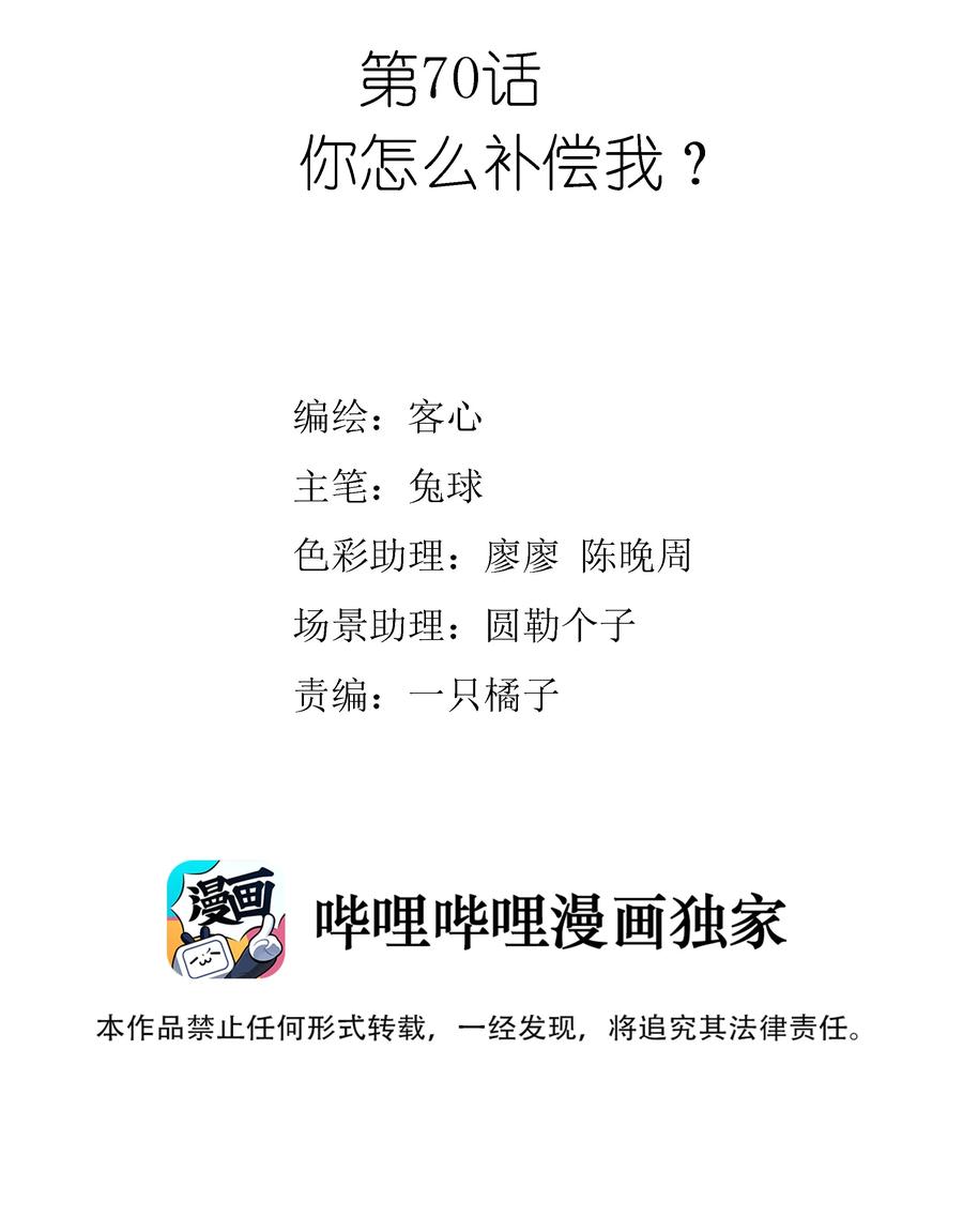 070你怎么补偿我_-我家偶像有点不对劲-客心（第2张）