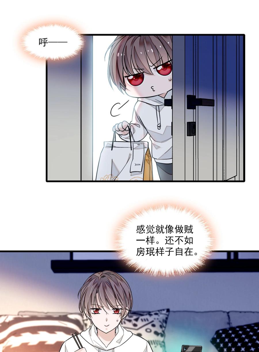 070你怎么补偿我_-我家偶像有点不对劲-客心（第20张）