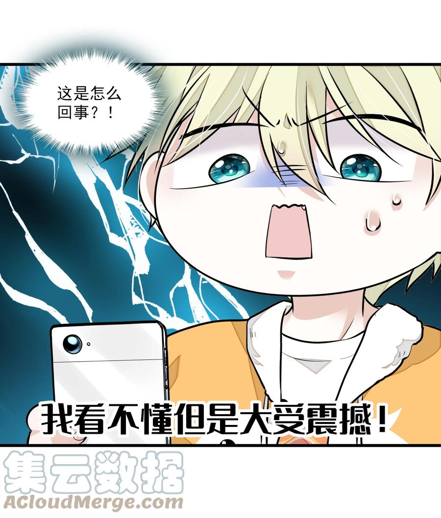 070你怎么补偿我_-我家偶像有点不对劲-客心（第11张）