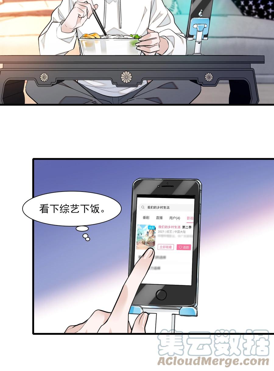 070你怎么补偿我_-我家偶像有点不对劲-客心（第21张）