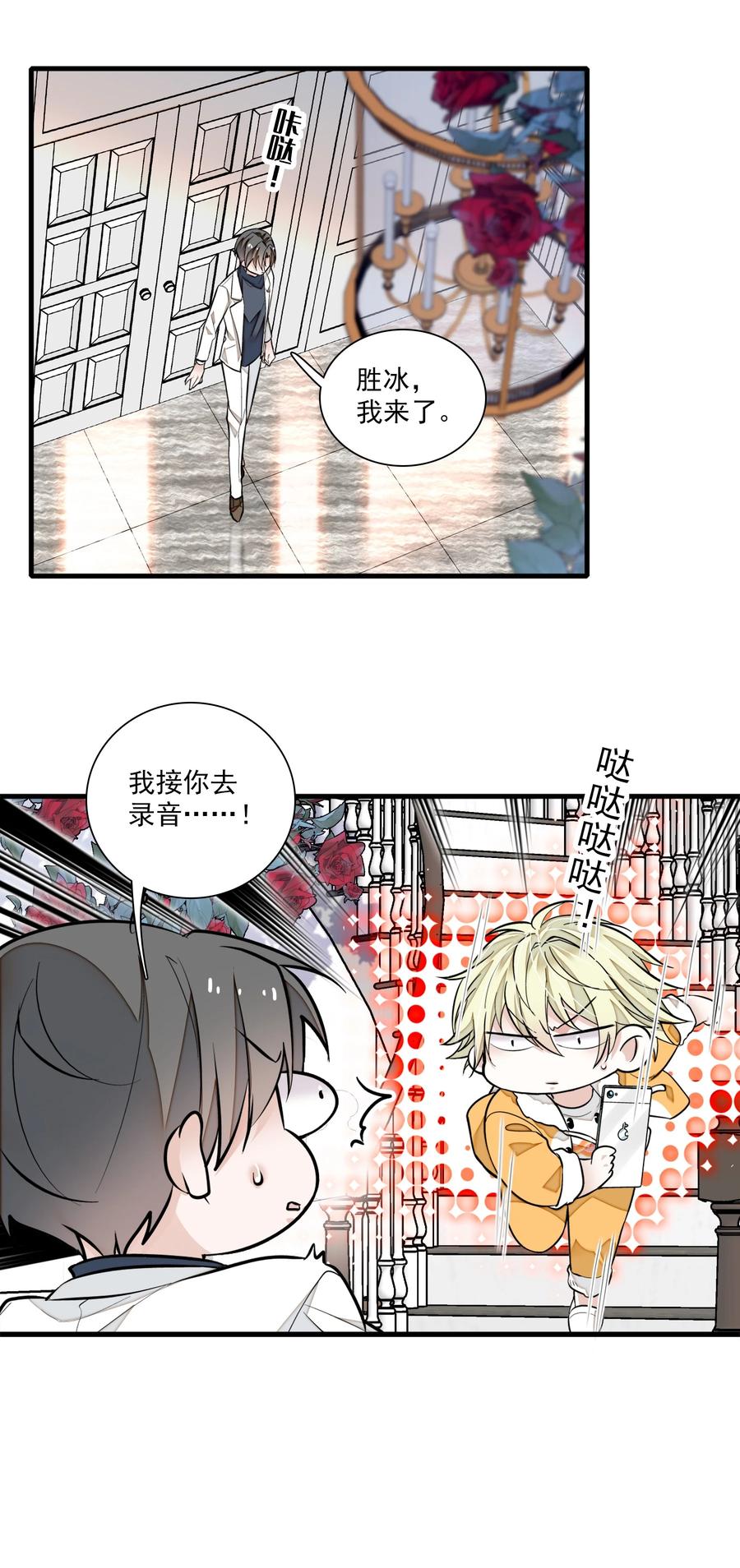 070你怎么补偿我_-我家偶像有点不对劲-客心（第12张）