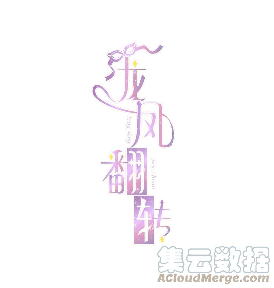 070你怎么补偿我_-我家偶像有点不对劲-客心（第1张）
