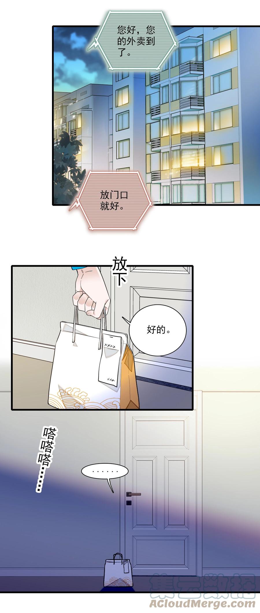 070你怎么补偿我_-我家偶像有点不对劲-客心（第19张）
