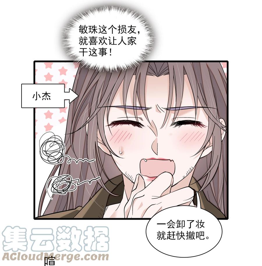 071退圈-我家偶像有点不对劲-客心（第7张）