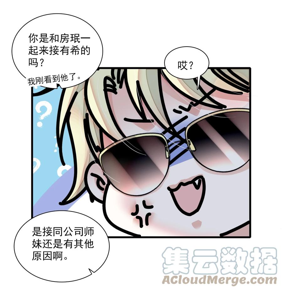071退圈-我家偶像有点不对劲-客心（第13张）