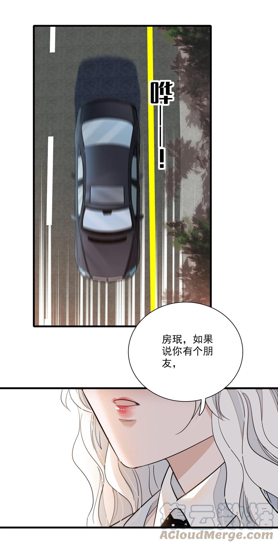 071退圈-我家偶像有点不对劲-客心（第37张）