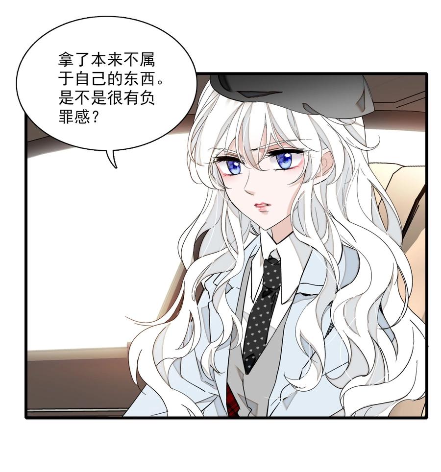071退圈-我家偶像有点不对劲-客心（第38张）