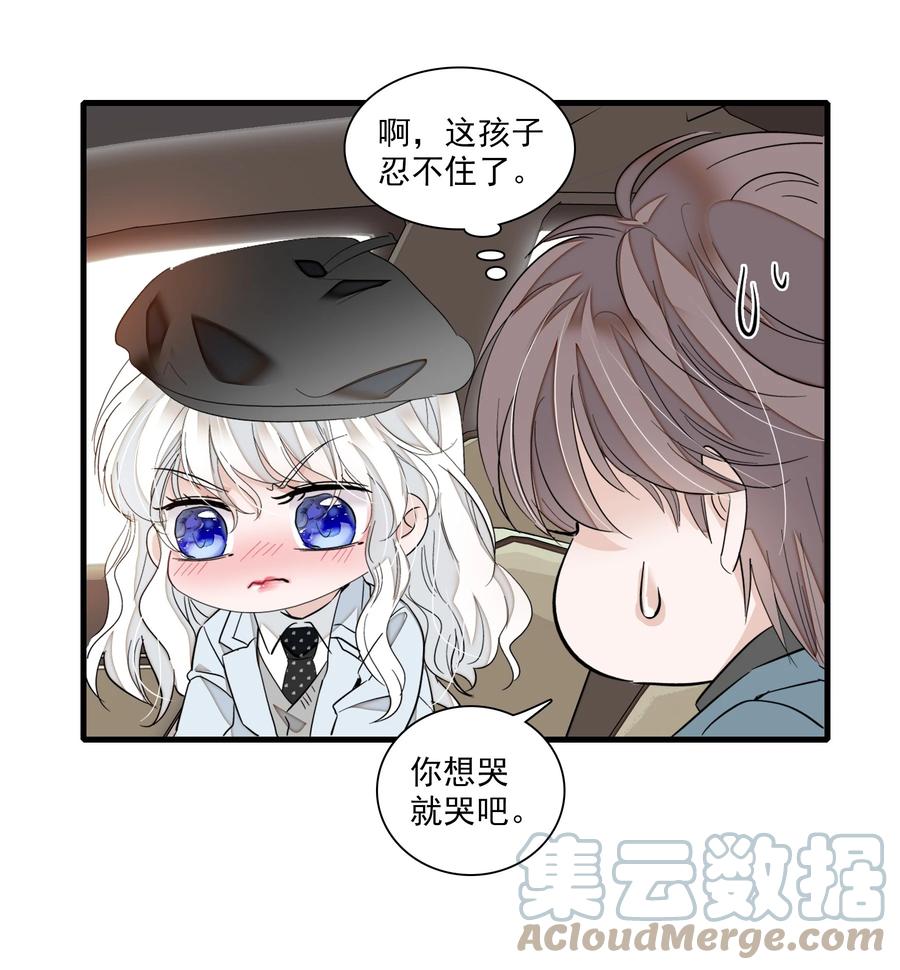 071退圈-我家偶像有点不对劲-客心（第31张）