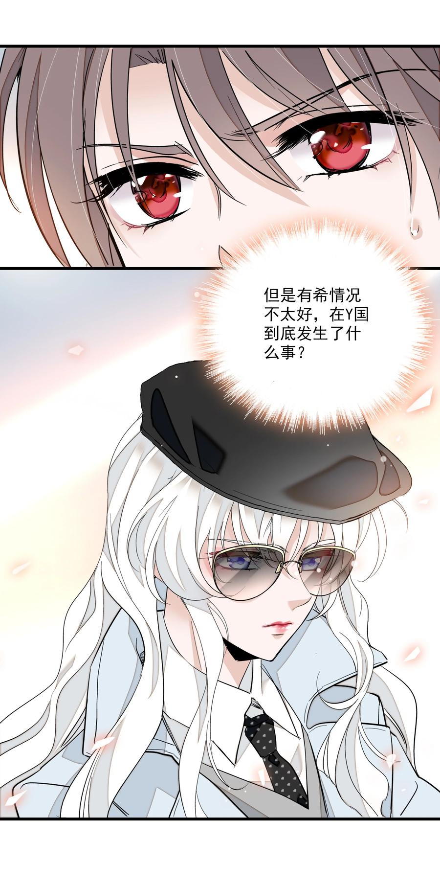 071退圈-我家偶像有点不对劲-客心（第29张）