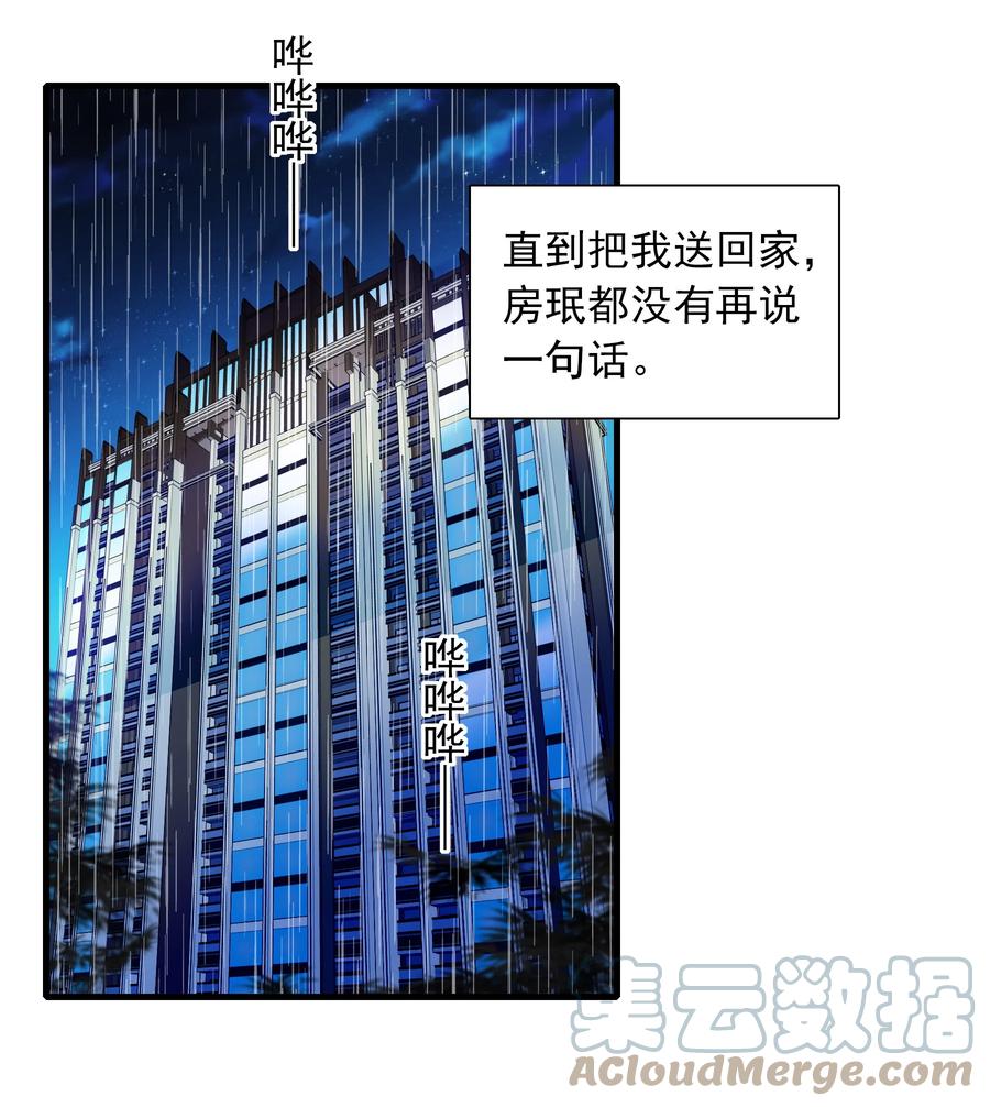 072以结婚为目的的交往-我家偶像有点不对劲-客心（第10张）