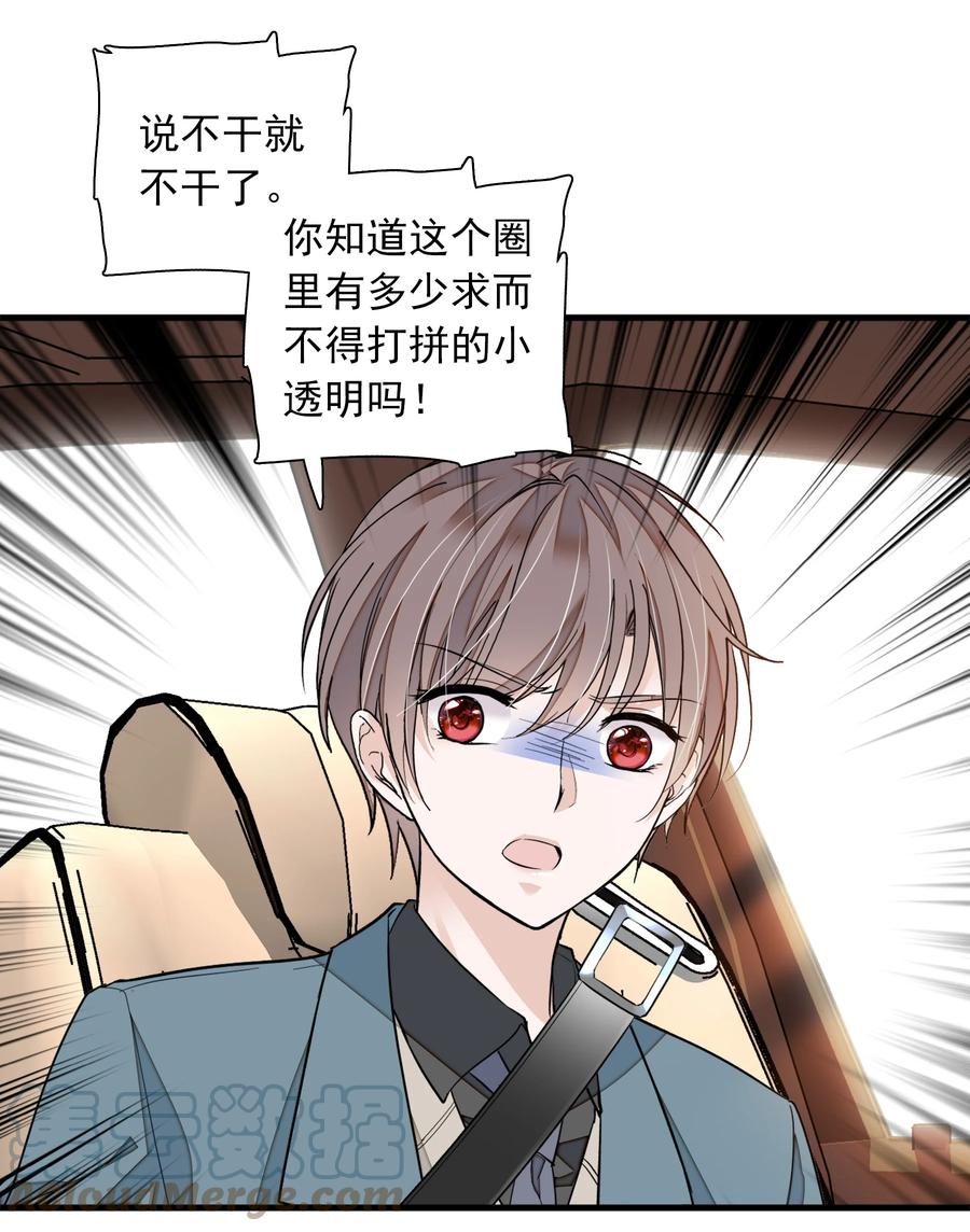 072以结婚为目的的交往-我家偶像有点不对劲-客心（第4张）