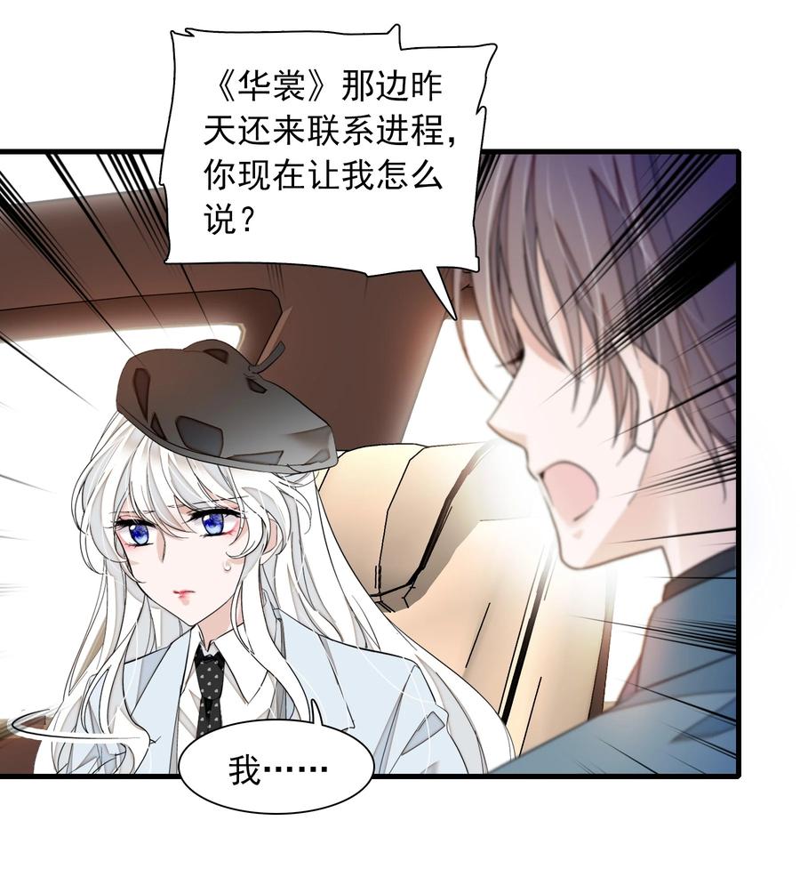 072以结婚为目的的交往-我家偶像有点不对劲-客心（第6张）