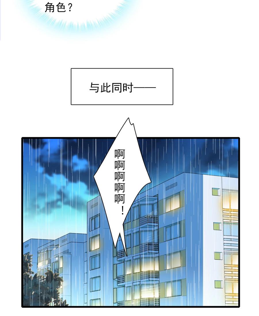 072以结婚为目的的交往-我家偶像有点不对劲-客心（第18张）