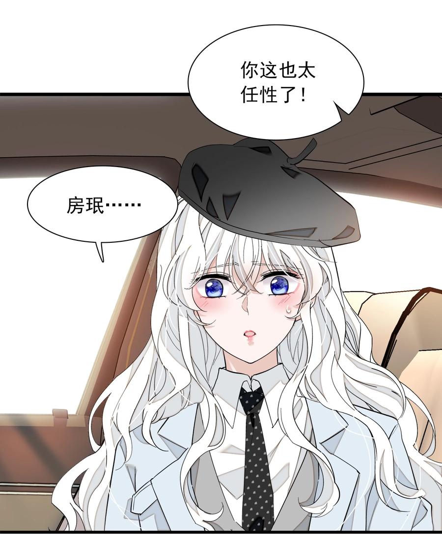 072以结婚为目的的交往-我家偶像有点不对劲-客心（第3张）