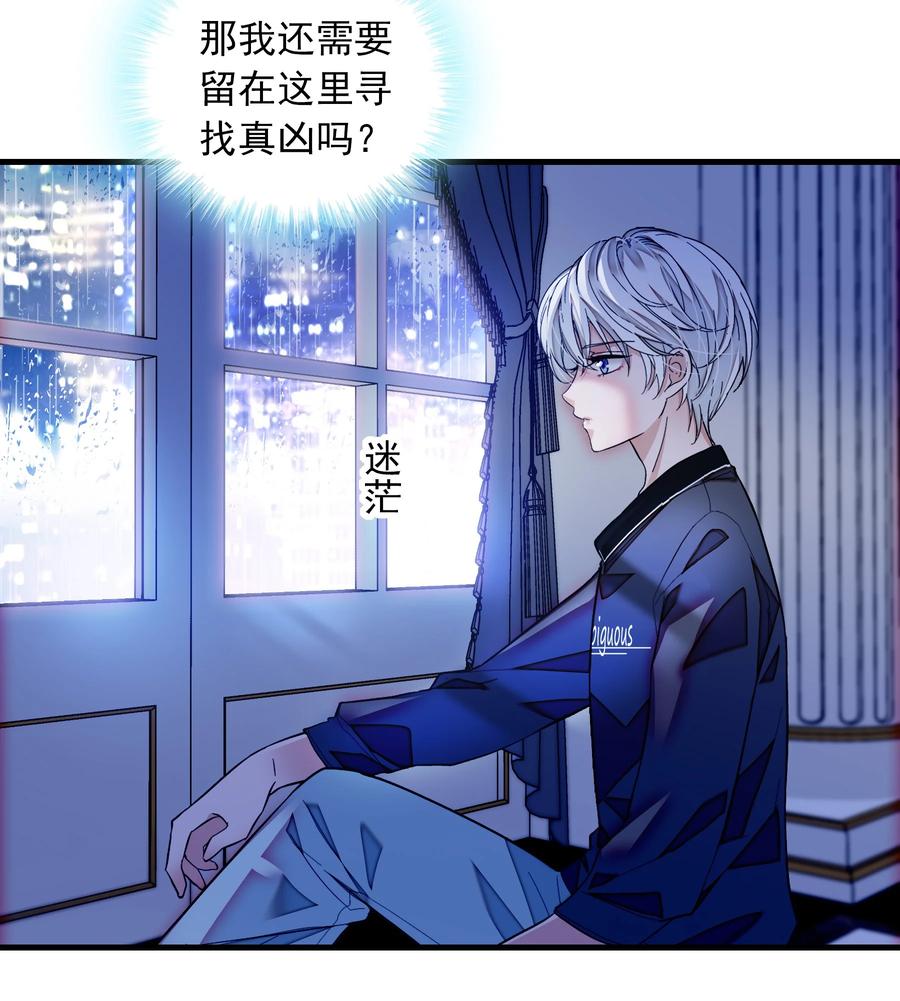 072以结婚为目的的交往-我家偶像有点不对劲-客心（第15张）