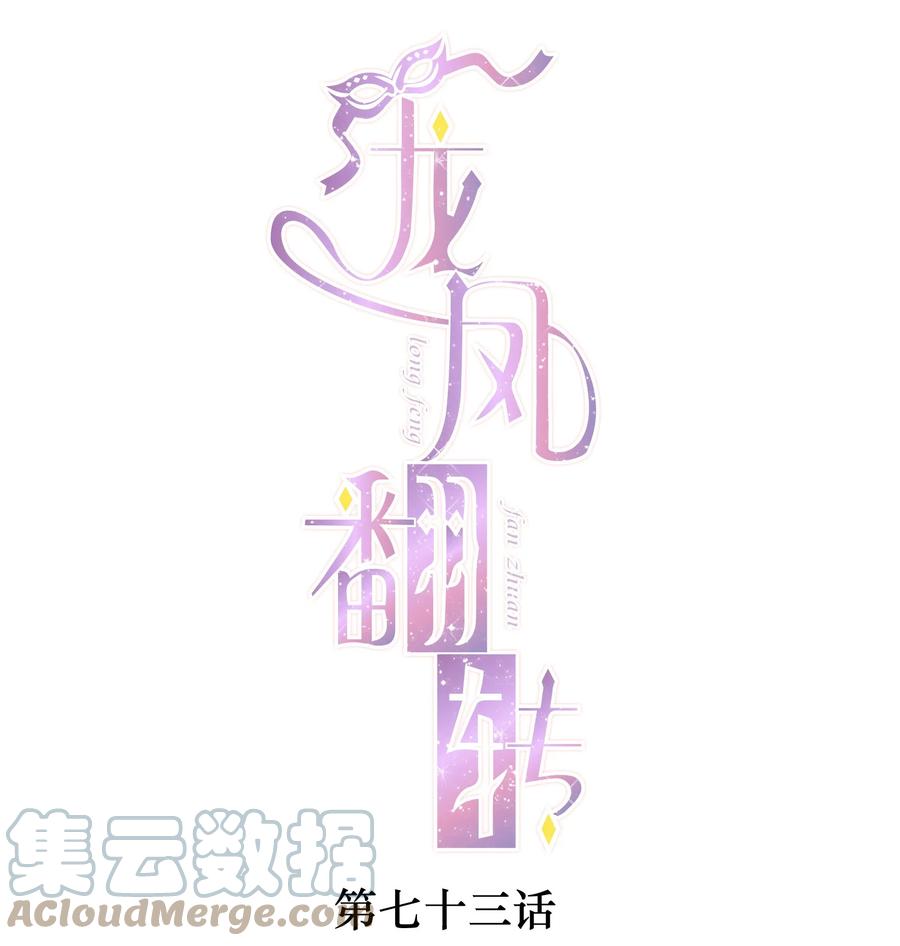 073早就发现了她的身份-我家偶像有点不对劲-客心（第1张）