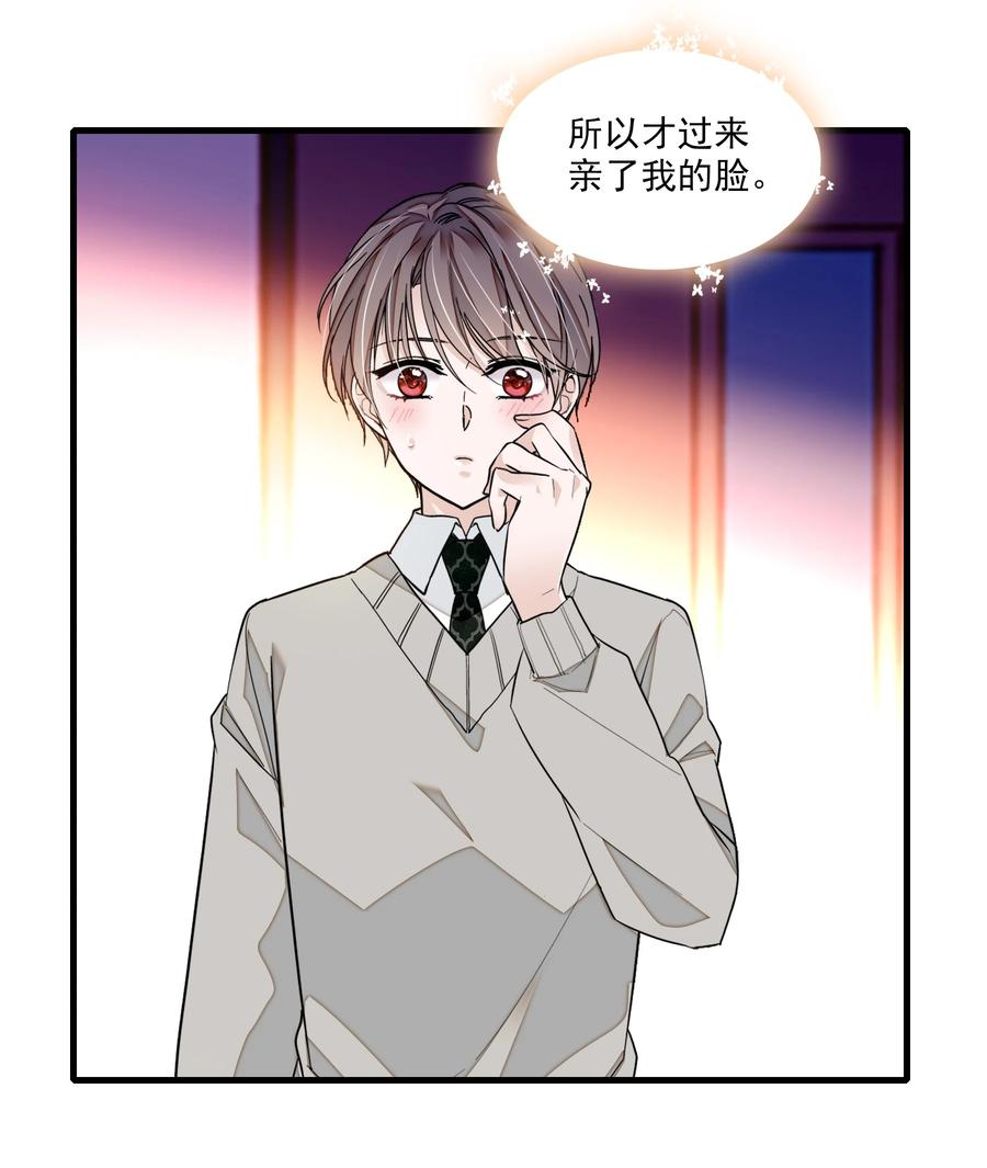 075HOWDAREYOU!-我家偶像有点不对劲-客心（第12张）