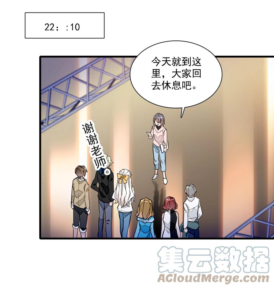 075HOWDAREYOU!-我家偶像有点不对劲-客心（第25张）