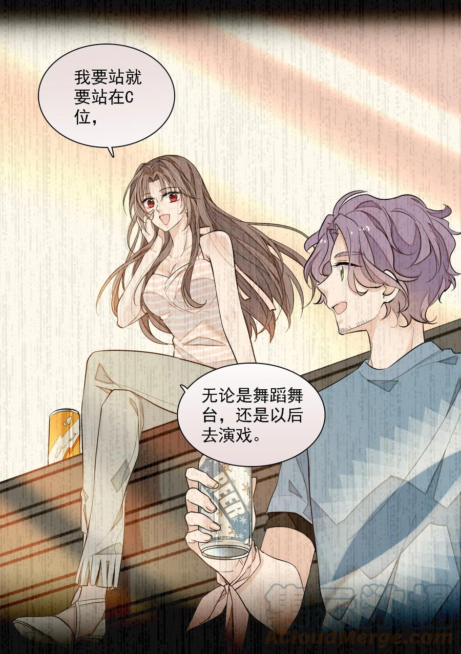 075HOWDAREYOU!-我家偶像有点不对劲-客心（第23张）