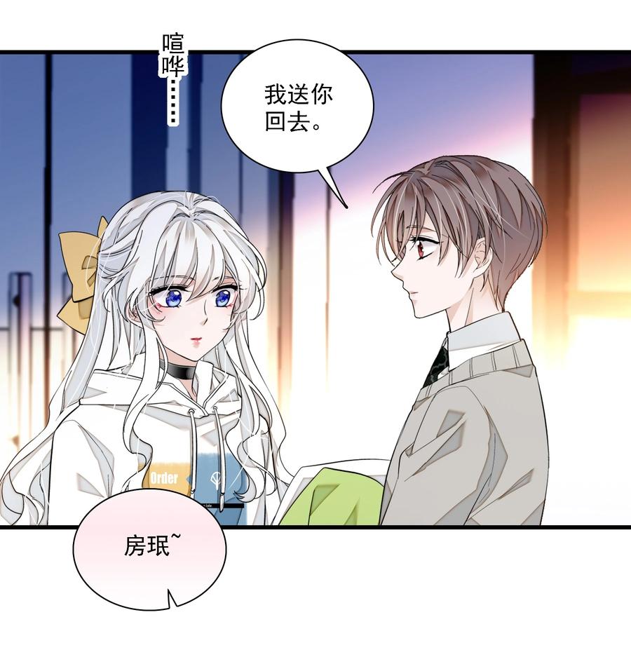075HOWDAREYOU!-我家偶像有点不对劲-客心（第26张）
