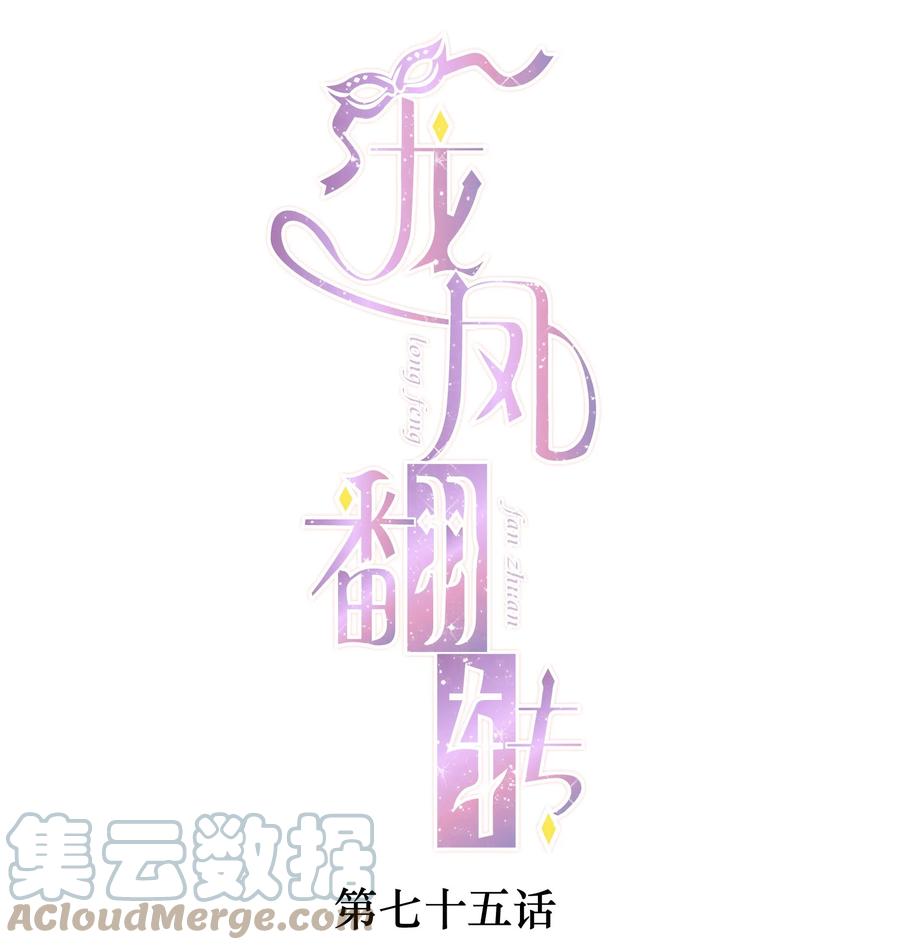 075HOWDAREYOU!-我家偶像有点不对劲-客心（第1张）