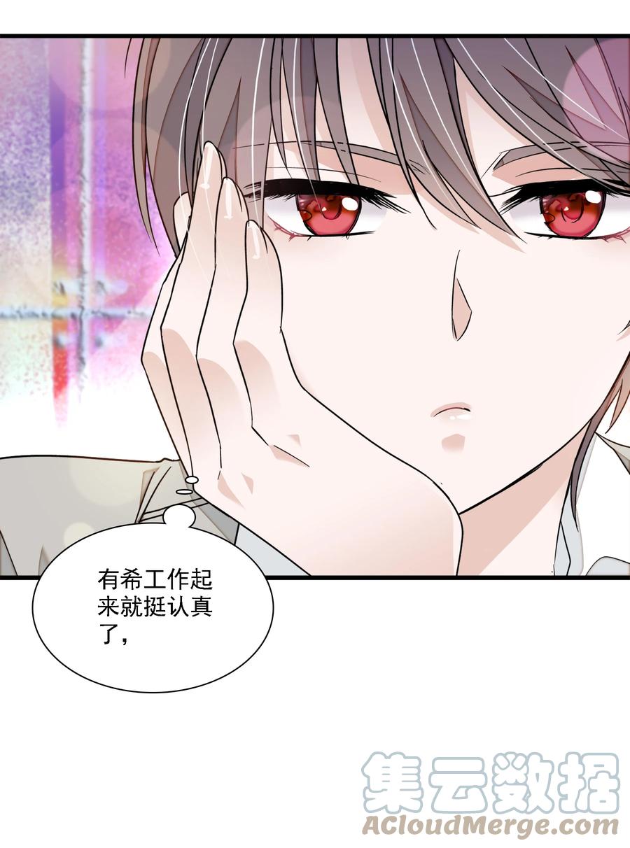 075HOWDAREYOU!-我家偶像有点不对劲-客心（第21张）