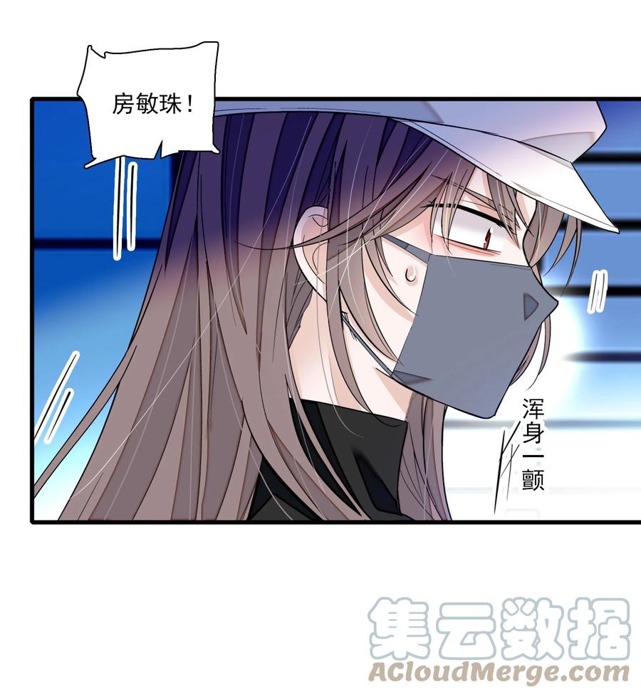 076昨晚你做了什么？-我家偶像有点不对劲-客心（第28张）