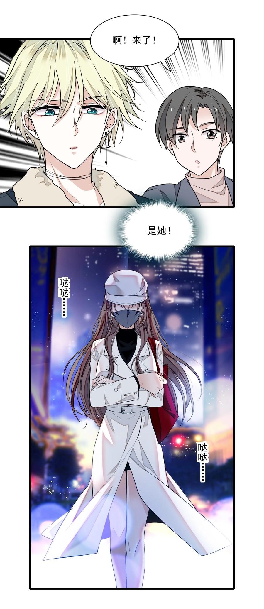 076昨晚你做了什么？-我家偶像有点不对劲-客心（第23张）