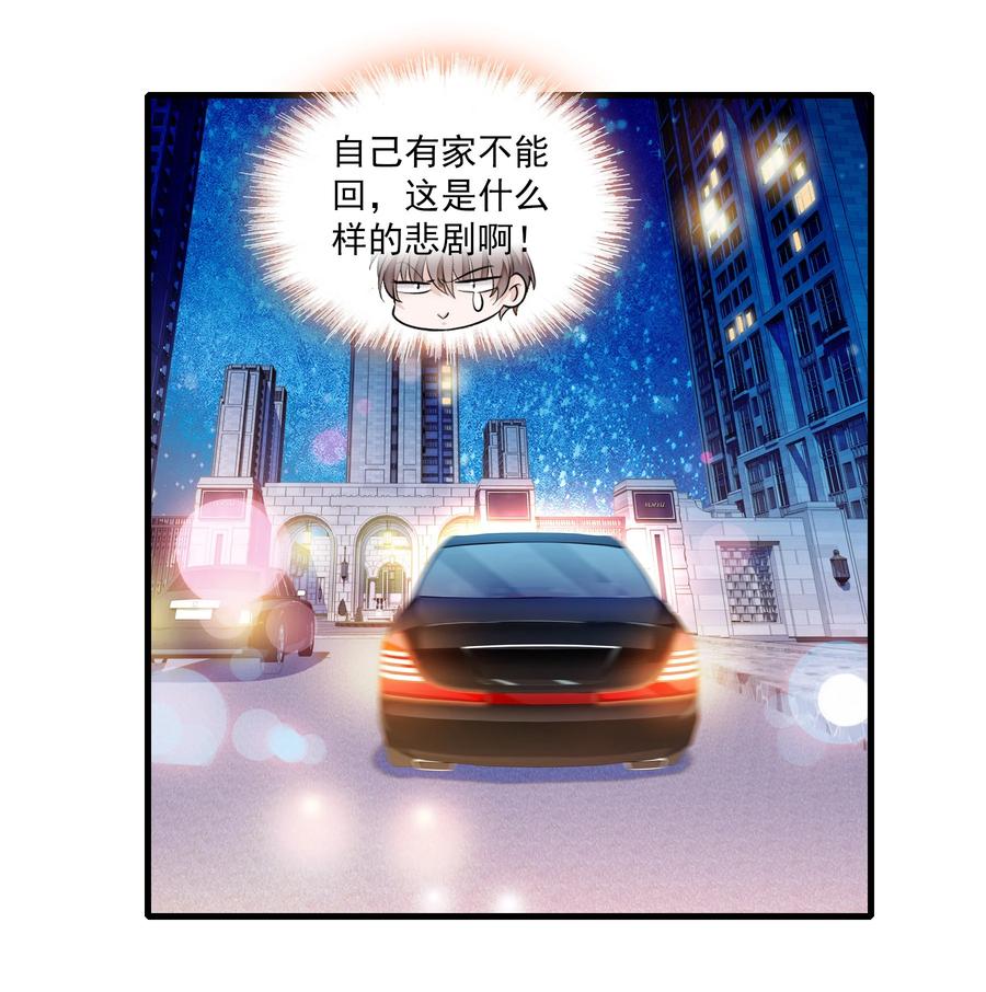 076昨晚你做了什么？-我家偶像有点不对劲-客心（第9张）