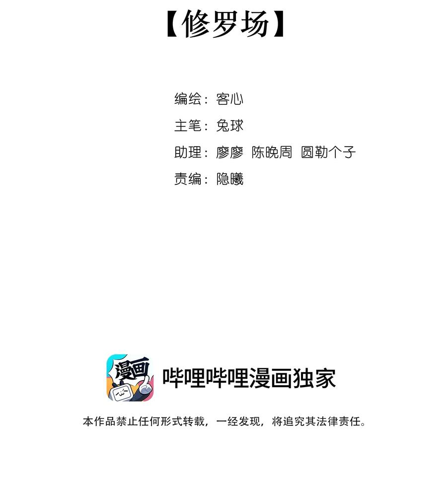 077修罗场-我家偶像有点不对劲-客心（第2张）