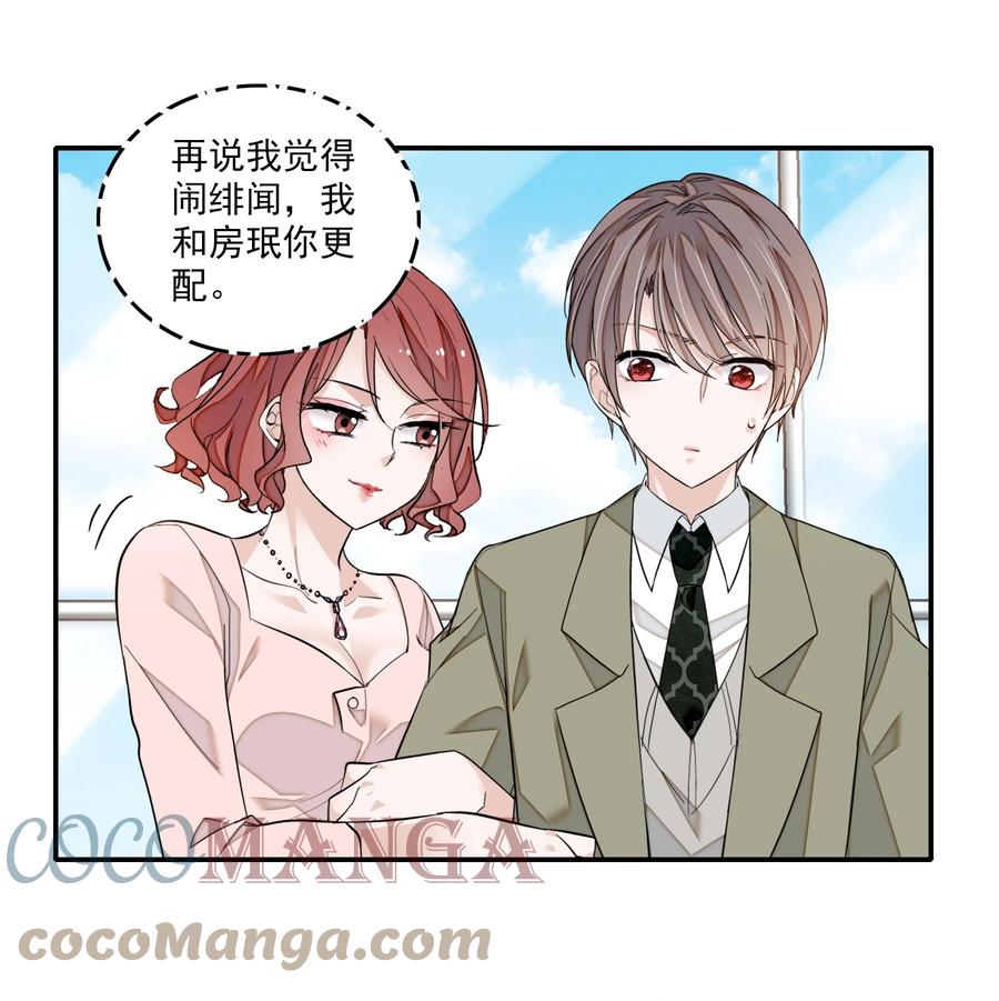 077修罗场-我家偶像有点不对劲-客心（第19张）