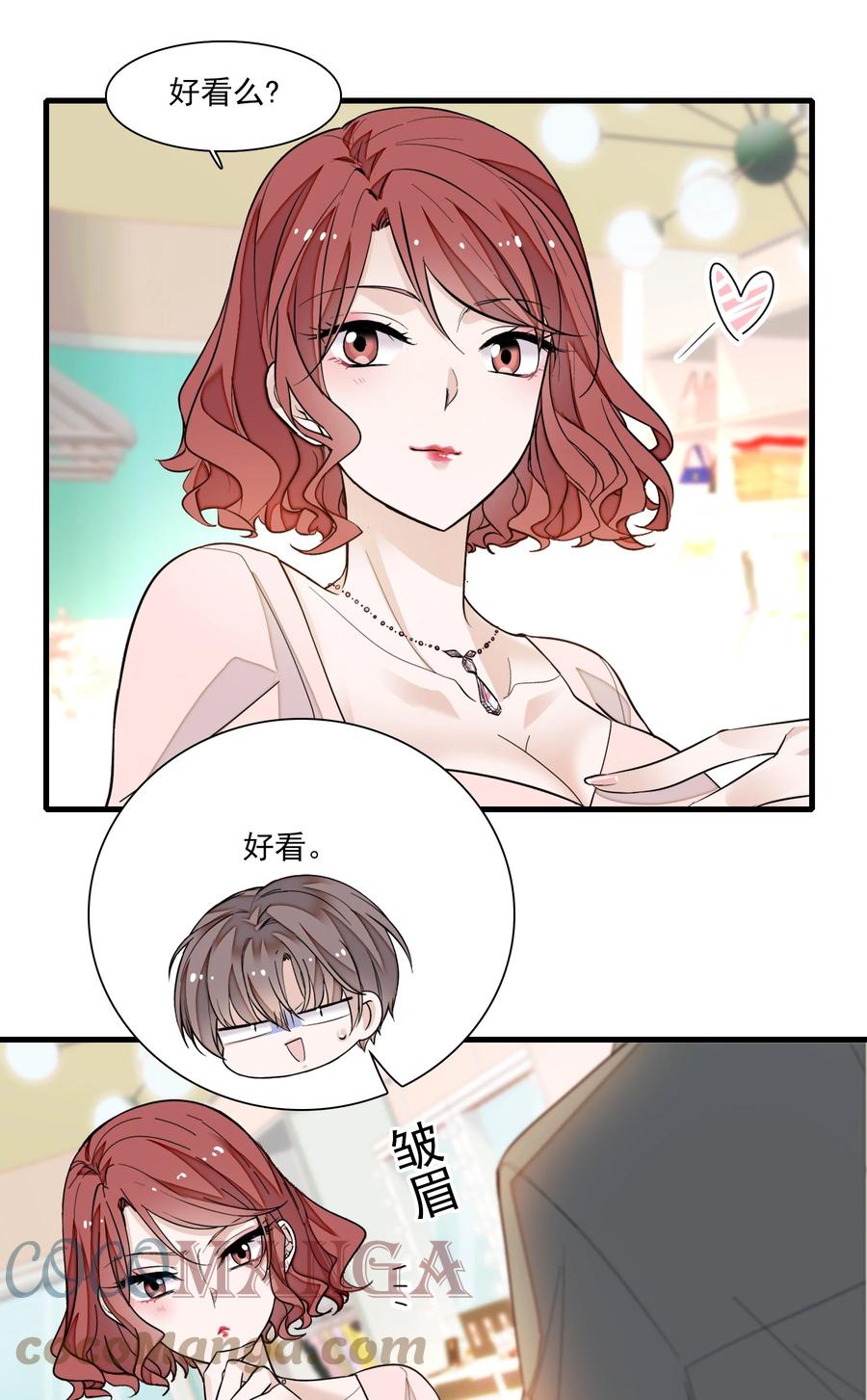 077修罗场-我家偶像有点不对劲-客心（第11张）