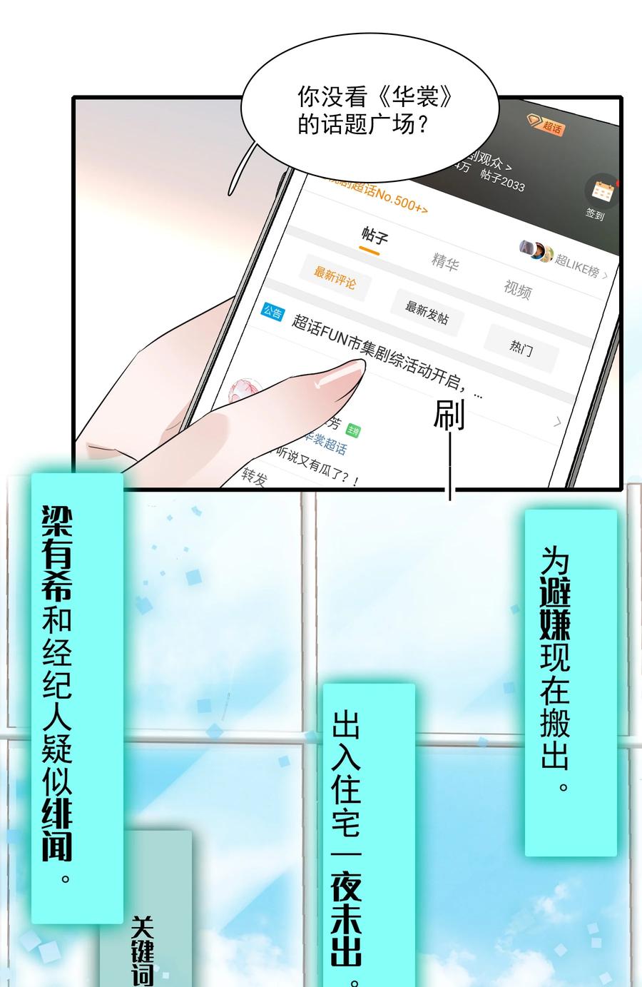 077修罗场-我家偶像有点不对劲-客心（第14张）