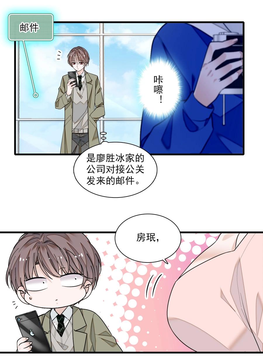 077修罗场-我家偶像有点不对劲-客心（第10张）
