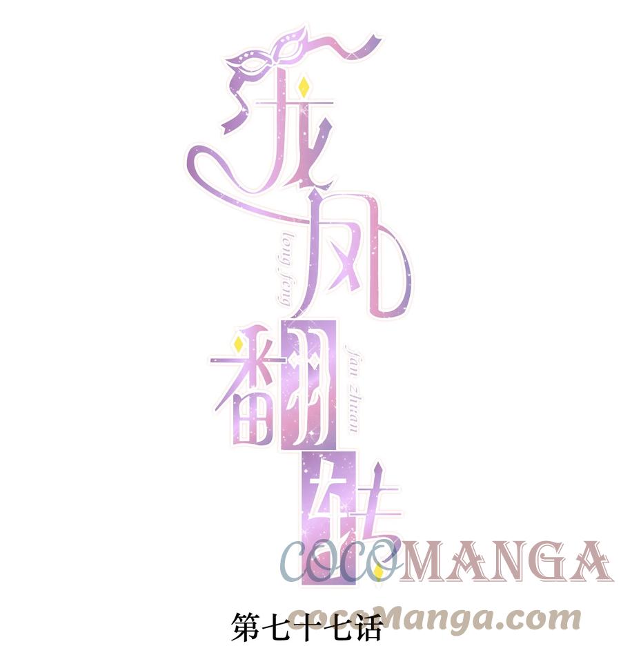 077修罗场-我家偶像有点不对劲-客心（第1张）