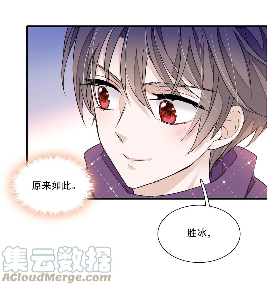 078胜冰和有希的battle-我家偶像有点不对劲-客心（第15张）