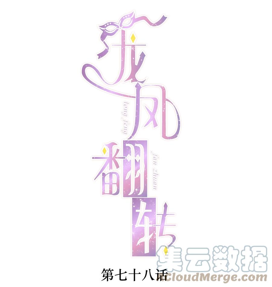 078胜冰和有希的battle-我家偶像有点不对劲-客心（第1张）
