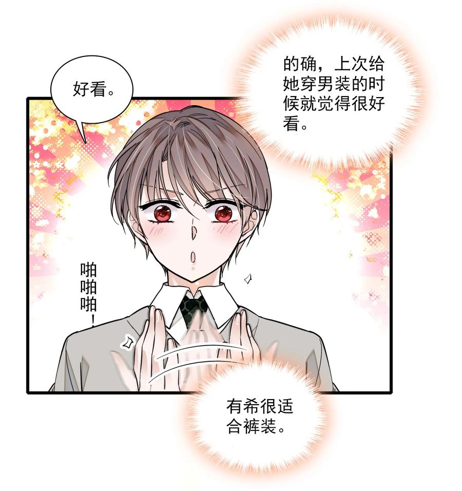 078胜冰和有希的battle-我家偶像有点不对劲-客心（第4张）