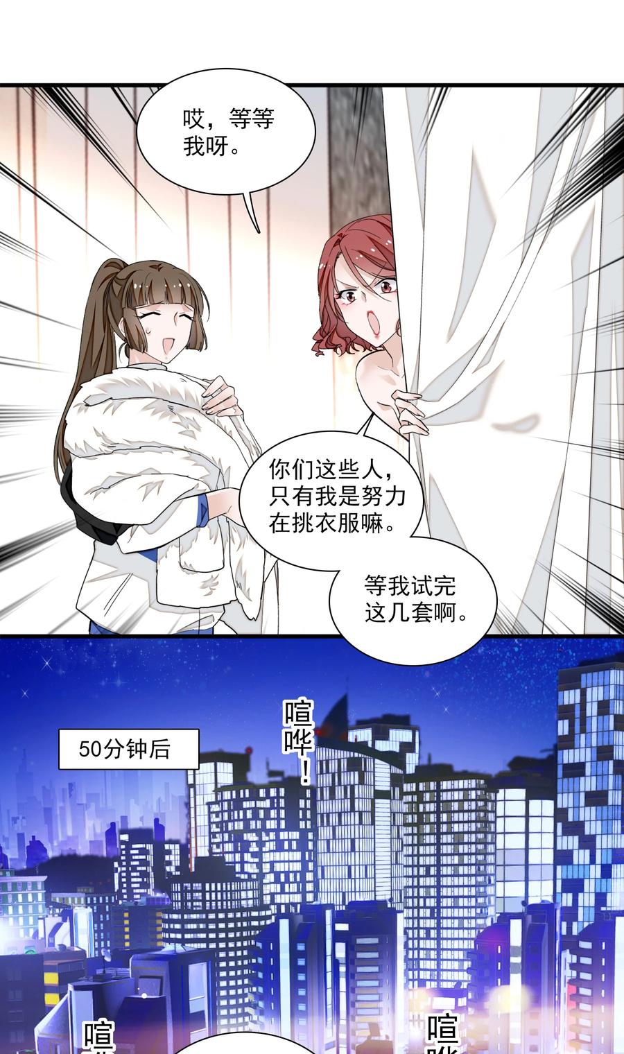 078胜冰和有希的battle-我家偶像有点不对劲-客心（第10张）
